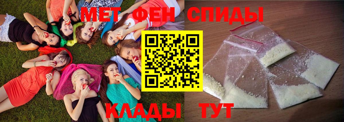 Амфетамин 97% Мелеуз