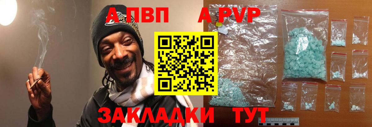 Alpha PVP крисы CK  Alpha PVP крисы CK  Alpha PVP крисы CK  Мелеуз  Вход с VPN 