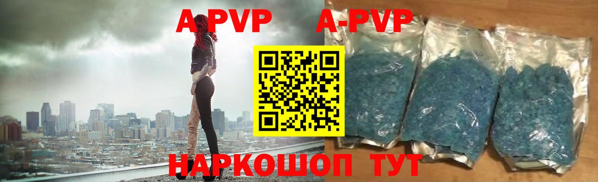 А ПВП VHQ Мелеуз