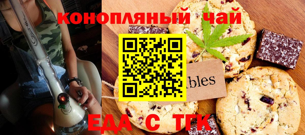 Cannafood конопля  Мелеуз 