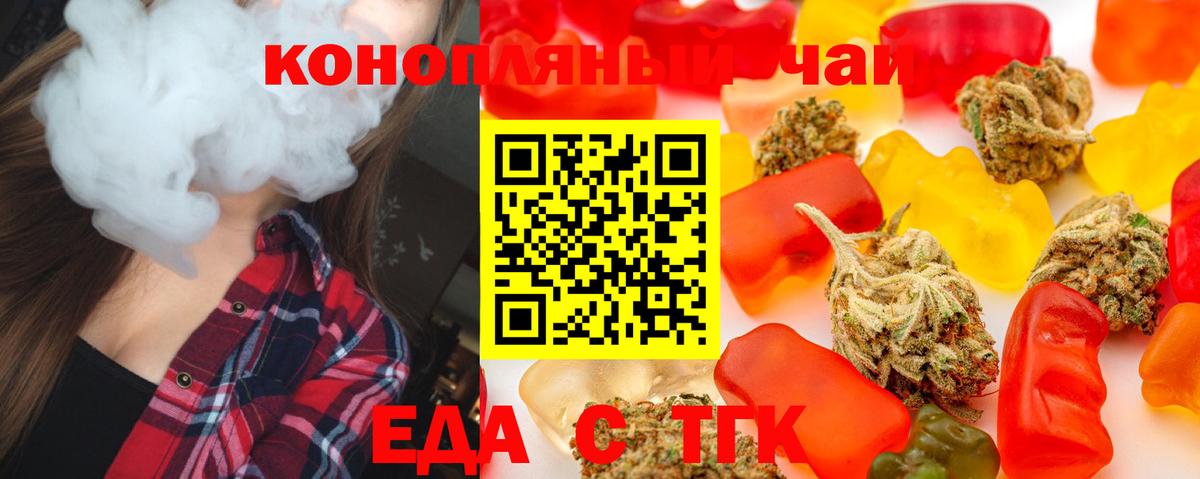 Печенье с ТГК марихуана  Вход с VPN  Мелеуз 