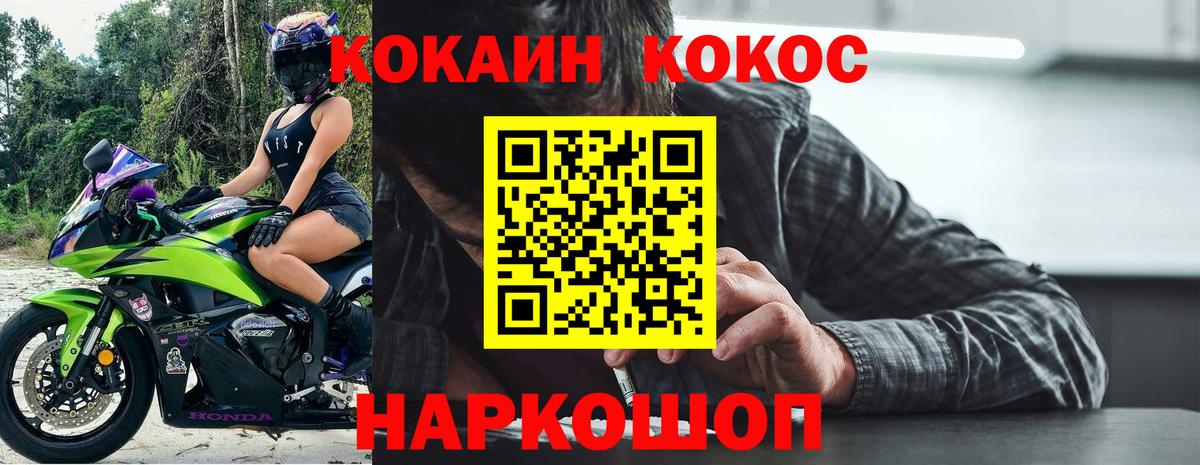 Cocaine Columbia  Вход с VPN  Мелеуз  Кокаин  Кокаин Fish Scale 