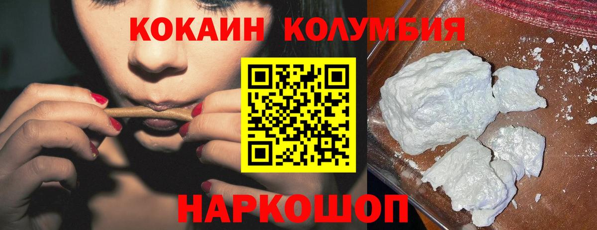 КОКАИН 99%  Cocaine Колумбийский  Мелеуз 