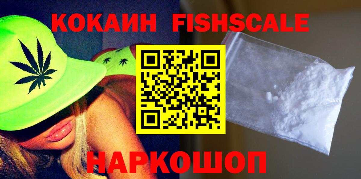 КОКАИН 99% Мелеуз