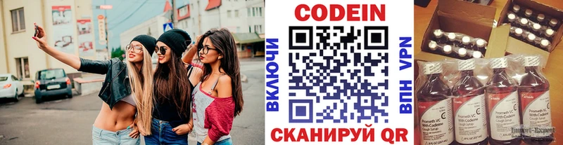 Codein Purple Drank  Мелеуз 