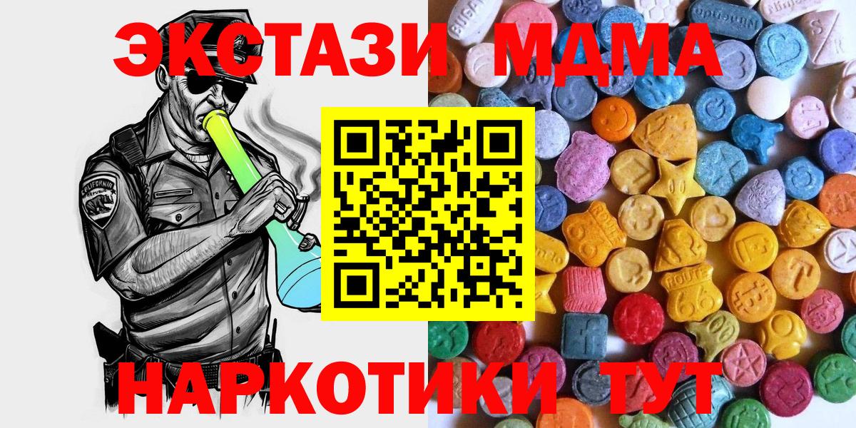 дарнет шоп  МЕГА зеркало  Экстази 300 mg  Мелеуз 