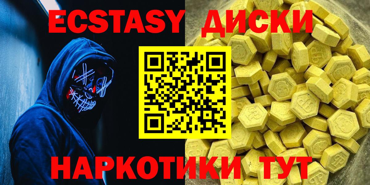 ЭКСТАЗИ 300 mg Мелеуз