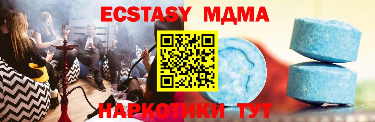 Ecstasy 99%  Вход с VPN  Мелеуз  Ecstasy XTC 