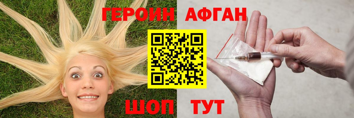 Мелеуз  Героин  Вход с VPN  ГЕРОИН афганец 