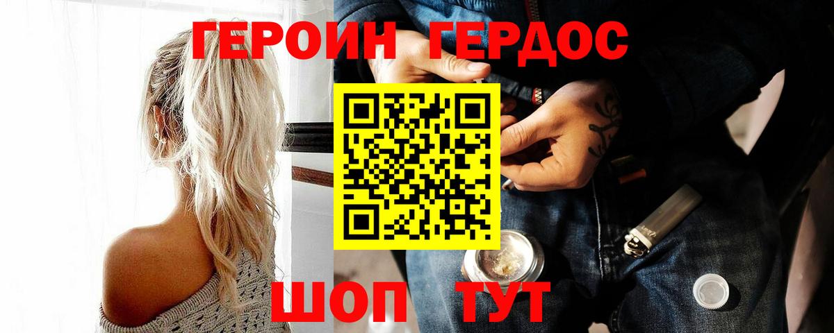 Героин гречка Мелеуз
