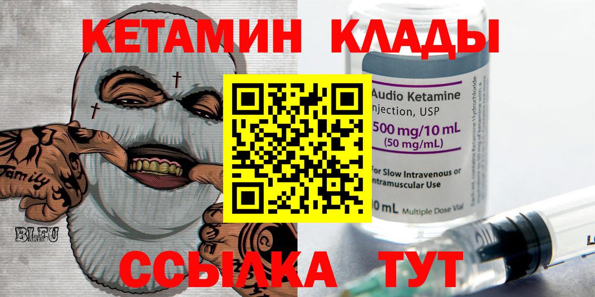 Кетамин ketamine  Кетамин VHQ  Мелеуз  Вход с VPN 