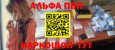 альфа пвп VHQ Заволжье