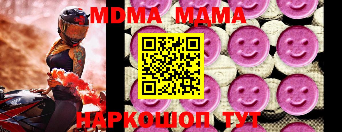МДМА Molly  МДМА VHQ  MDMA  Мелеуз 