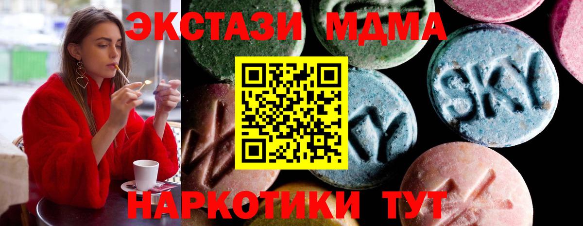 MDMA VHQ  MDMA молли  Мелеуз  Вход с VPN 