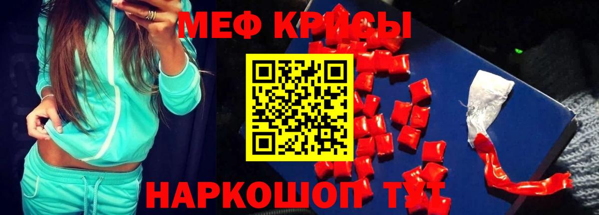 Мефедрон мяу мяу  Меф мука  МЕФ  сколько стоит  Мелеуз 