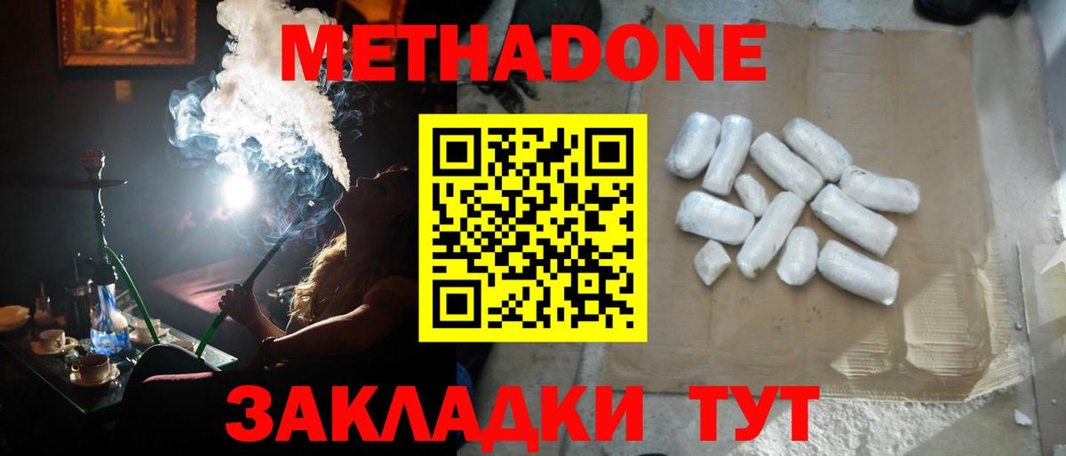 Метадон VHQ  Вход с VPN  Мелеуз  МЕТАДОН кристалл 