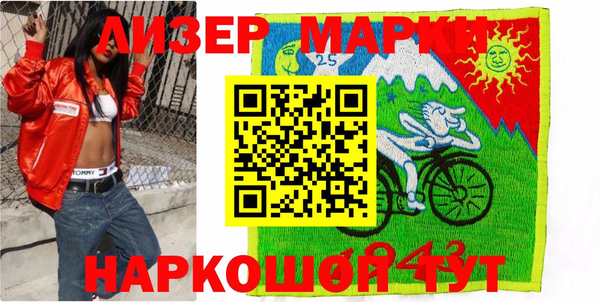 Наркотические марки 1500мкг Мелеуз