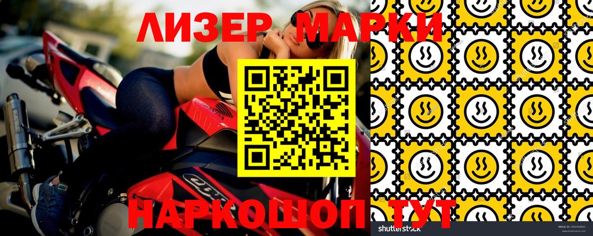 Наркотические марки 1500мкг  Вход с VPN  Мелеуз 