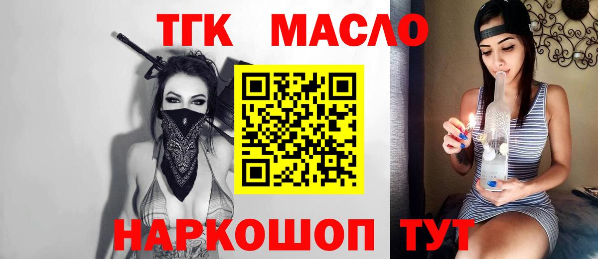 Дистиллят ТГК Wax  ТГК концентрат  Мелеуз 