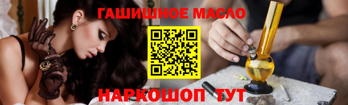 Мелеуз  Дистиллят ТГК вейп  ТГК гашишное масло  магазин  наркотиков  Вход с VPN 